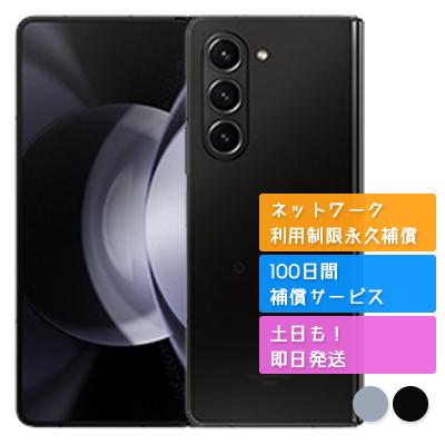 Galaxy SCG22 256GB Z Fold5 サムスン SIMフリー au 中古 Bランク 商品
