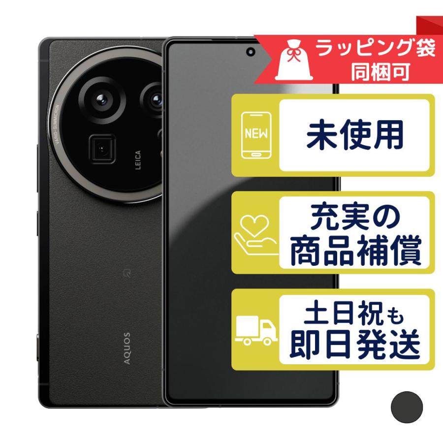 AQUOS R R9 pro SH-M30 シャープ SIMフリー 新品・未使用 本体