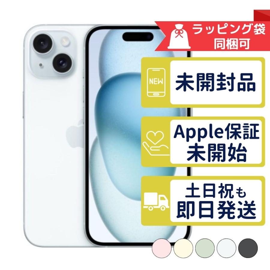 iPhone15 512GB APPLE SIMフリー 新品未開封 APPLE版SIMフリーor