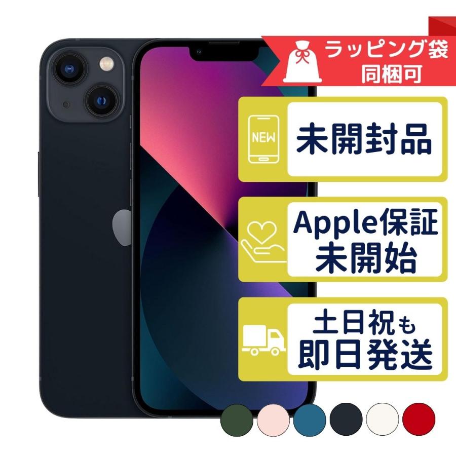 iPhone iPhone13 128GB APPLE SIMフリー 新品未開封 APPLE版SIMフリー