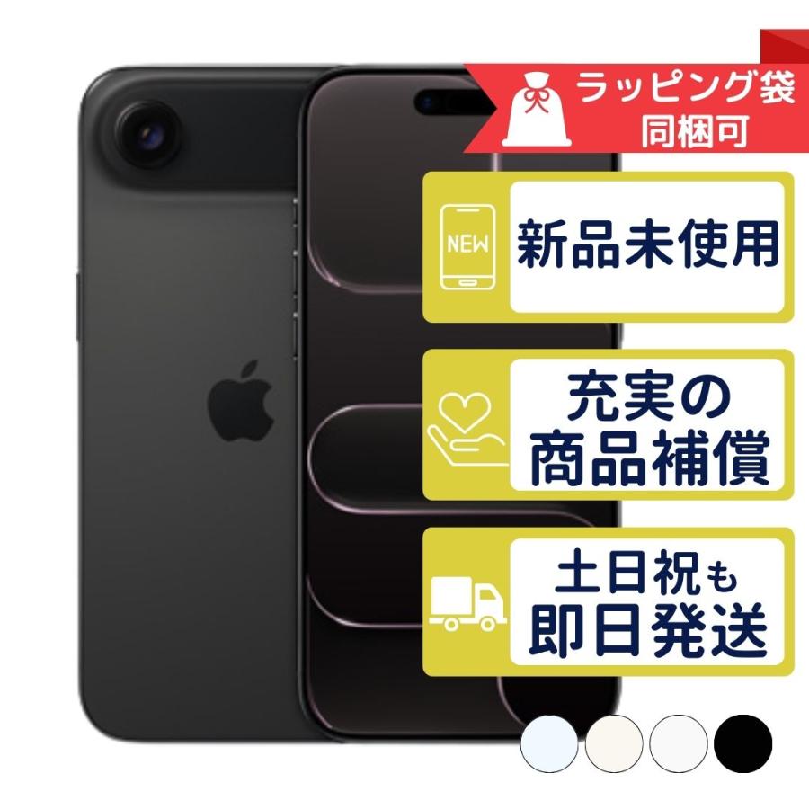 iPhone iPhoneAir 512GB APPLE SIMフリー 新品・未使用 APPLE版SIM