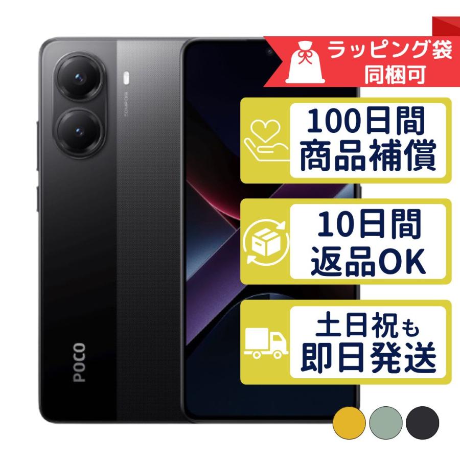 Xiaomi（シャオミ） POCO X7 Pro 256GB Xiaomi SIMフリー 中古 Aランク