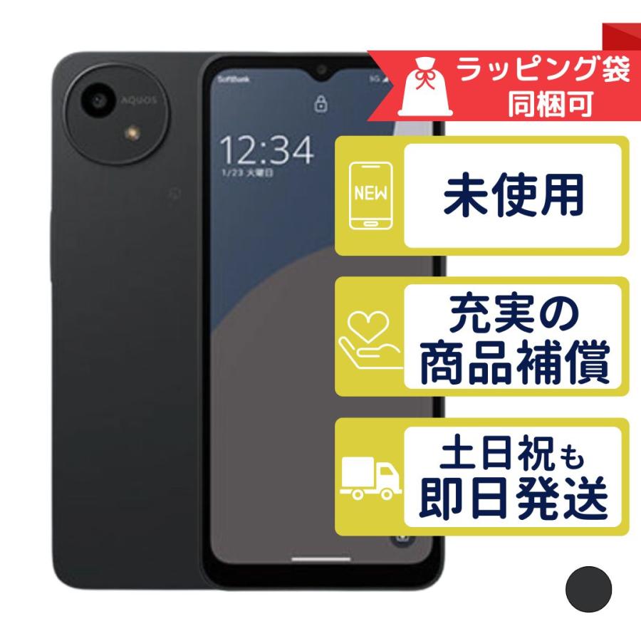 AQUOS wish4（A403SH）ソフトバンク版・SIMロックなし 中古 AQUOS