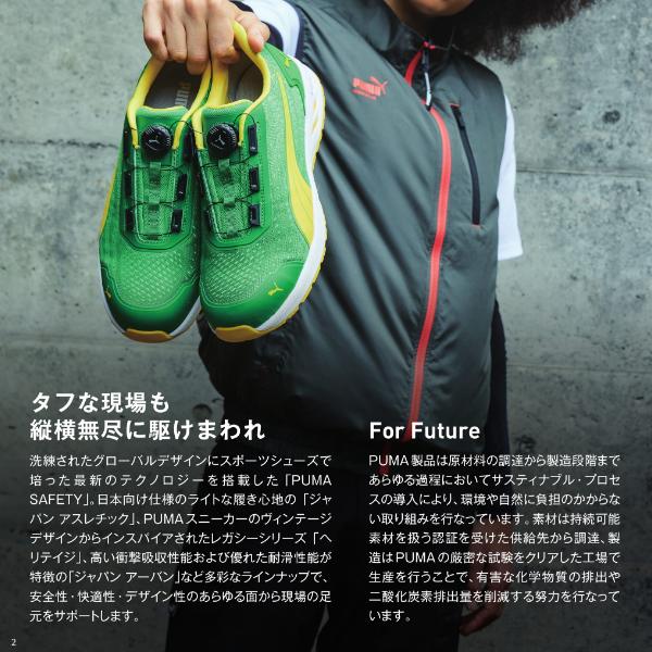 PUMA（プーマ） 安全靴 ジャパンアスレチック グライド ディスク ロー