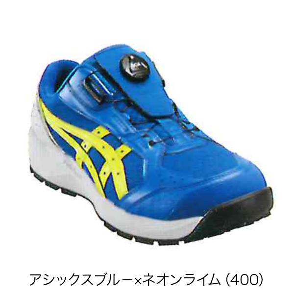 ASICS（アシックス） 安全靴 CP229 BOA 1273A123 CP229 BOA