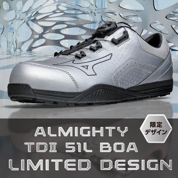 MIZUNO（ミズノ） ミズノ安全靴 F1GA 251499 ALMIGHTY TDII51L BOA