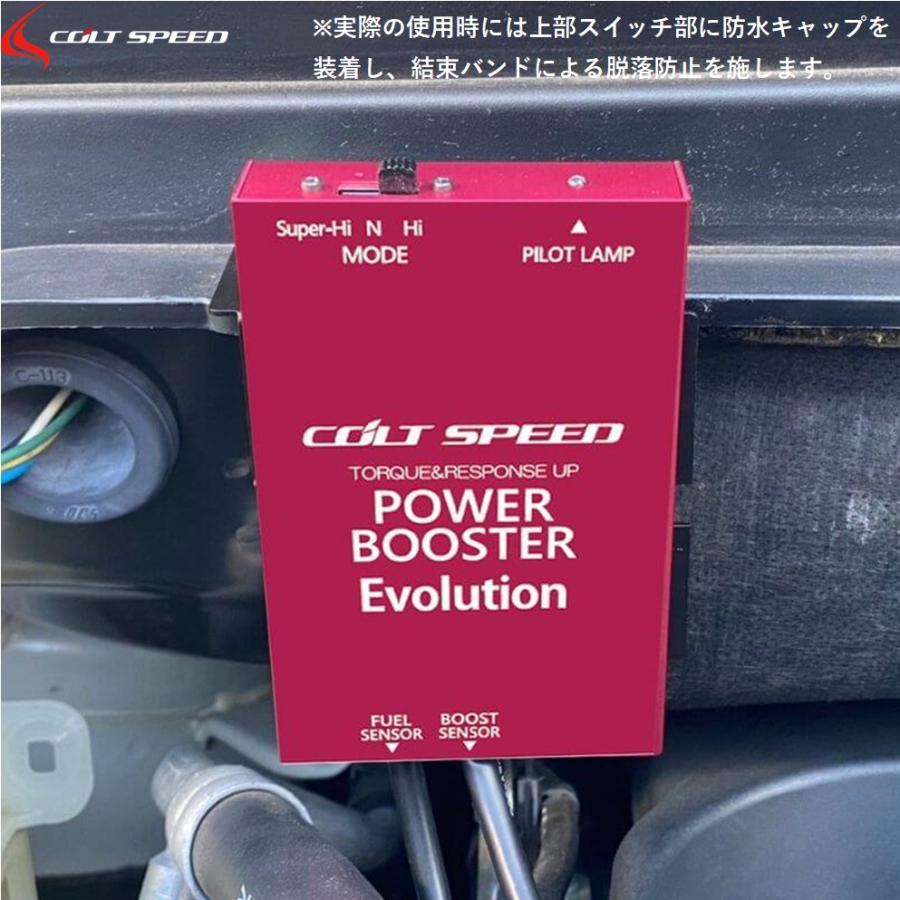 三菱（MITSUBISHI） コルトスピード【COLT SPEED】パワーブースターEVO
