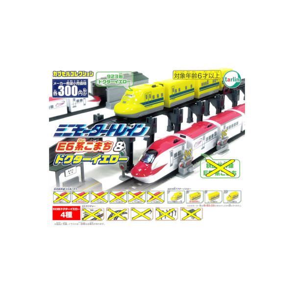 tarlin（ターリン） ミニモータートレイン E6系こまち＆ドクター