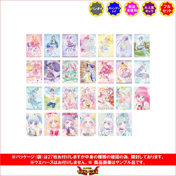 プリキュアカードウエハース11 27種類 フルコンプリート プリキュア