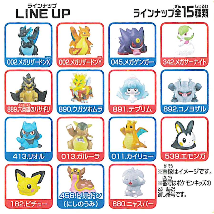 BANDAI（バンダイ） ポケットモンスター ポケモンキッズ メガ