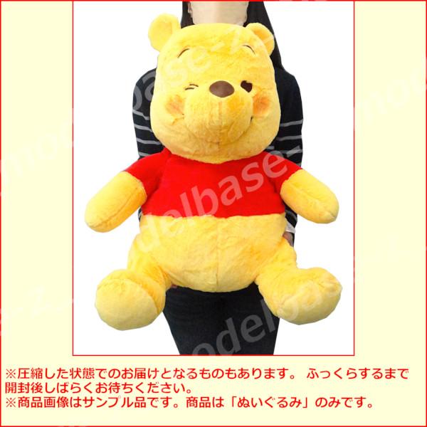 フリュー くまのプーさん FukuFuku ウィンク 超超BIGぬいぐるみ 全1種