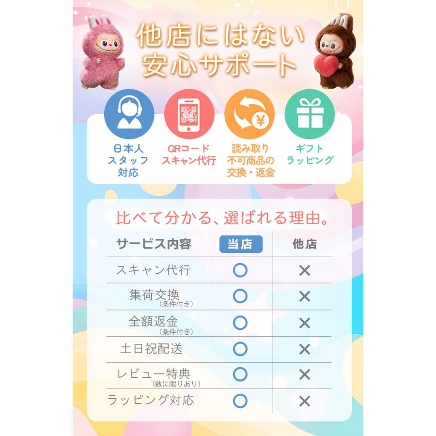 POP MART（ポップマート） 【正規品保証 毎日発送】 ラッピング対応可