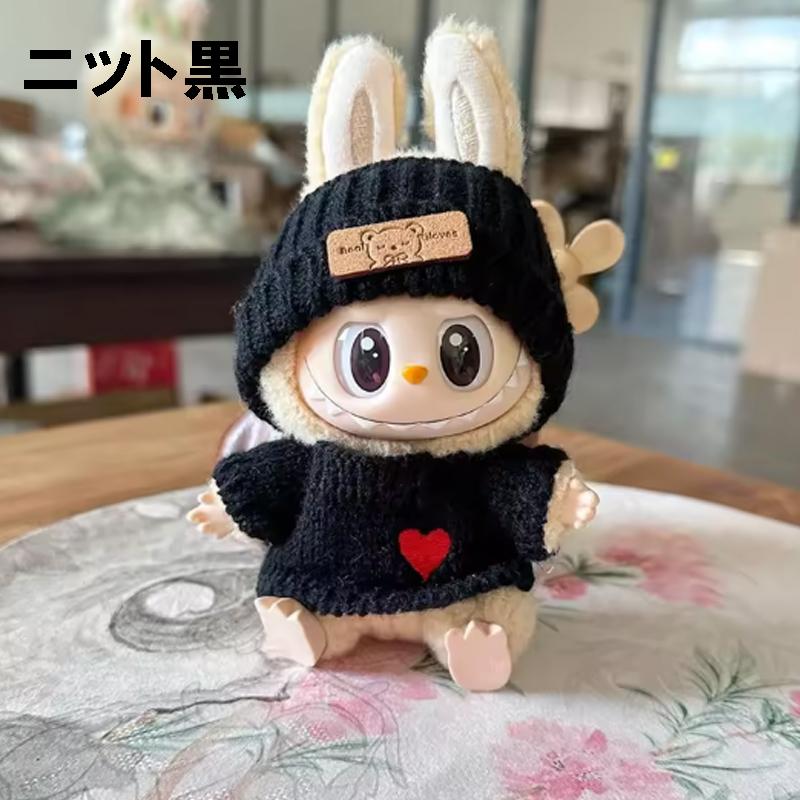 POP MART（ポップマート） 【即納在庫品】 ラブブ ぬいぐるみ 着せ替え