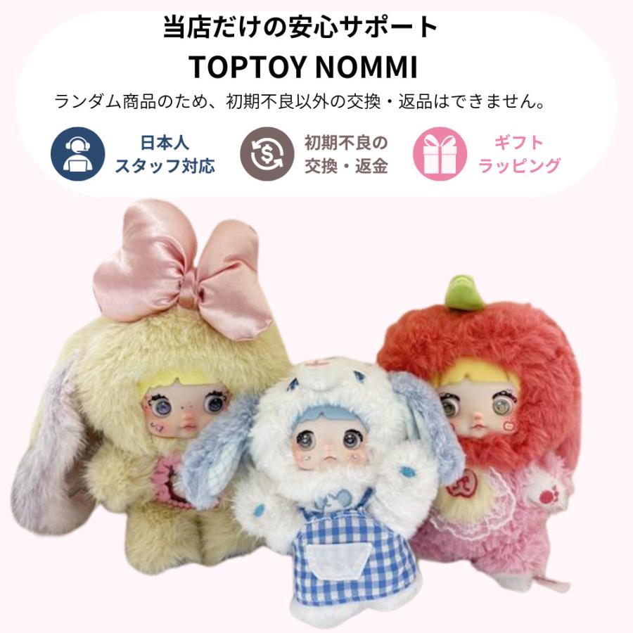 正規品保証 1ピース】 TOPTOY Nommi 果然有趣フルーツ ラッピング対応