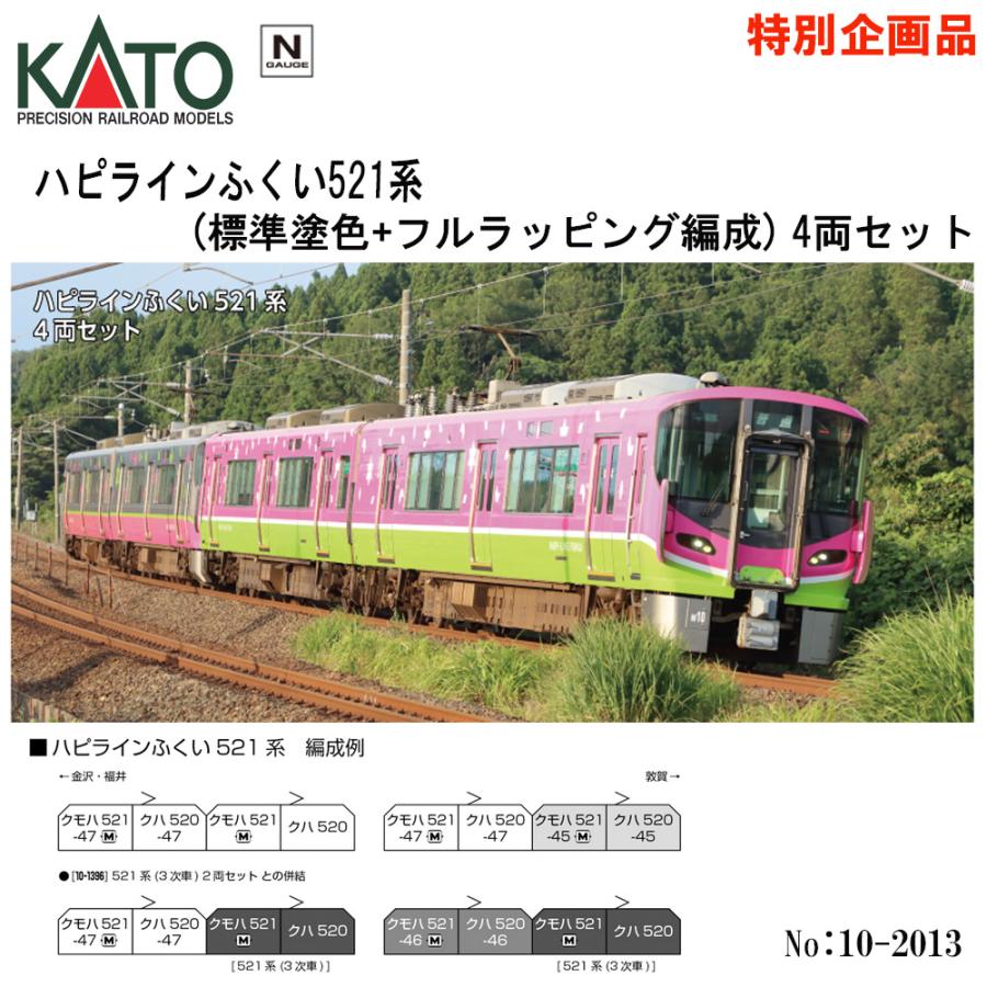 カトー（KATO） 【即納在庫品 安心配送】 KATO 10-2014 JR ハピライン