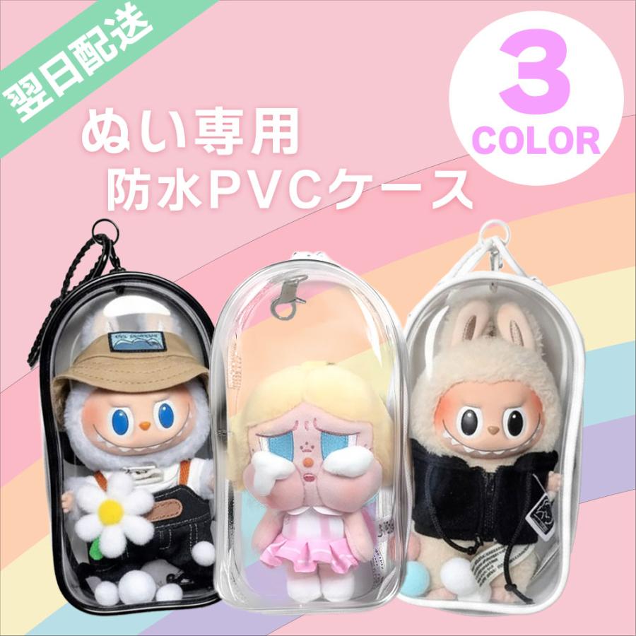 POP MART（ポップマート） 【即納 土日も配送】 PVC ラブブ 保護ケース