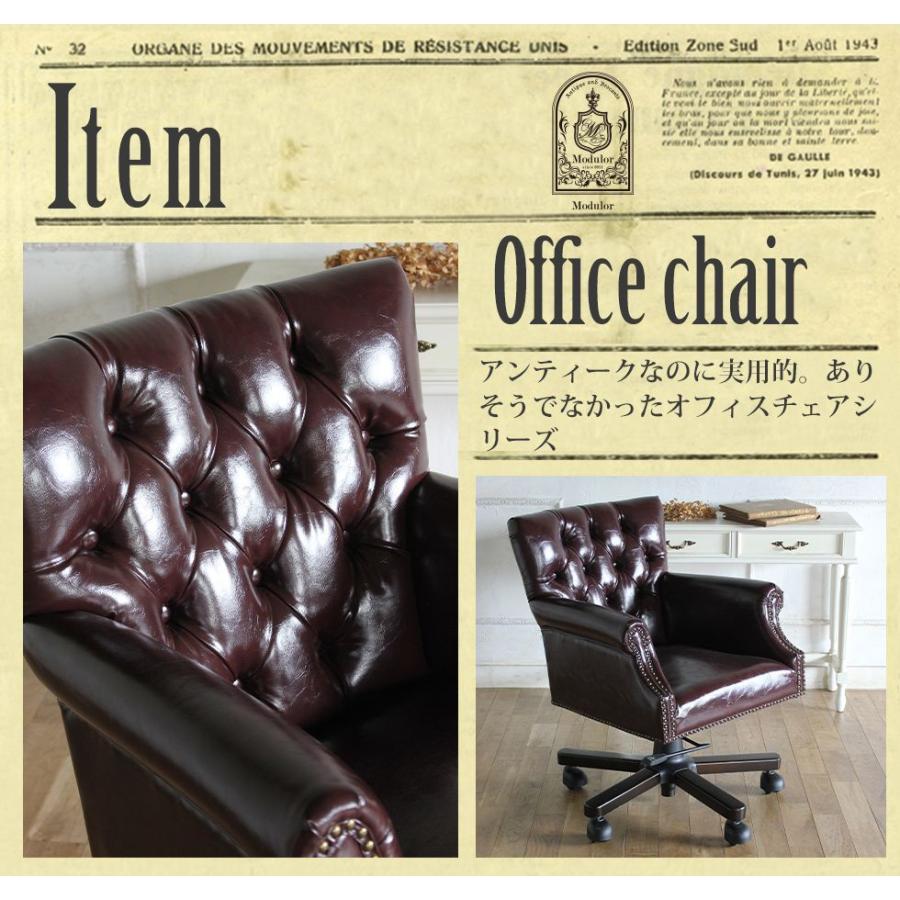 チェスターフィールド チェア アンティーク オフィスチェア PUレザー