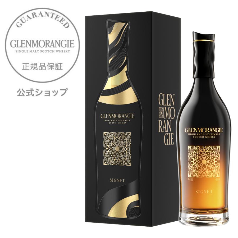 GLENMORANGIE（グレンモーレンジィ） 【正規公式店 送料無料