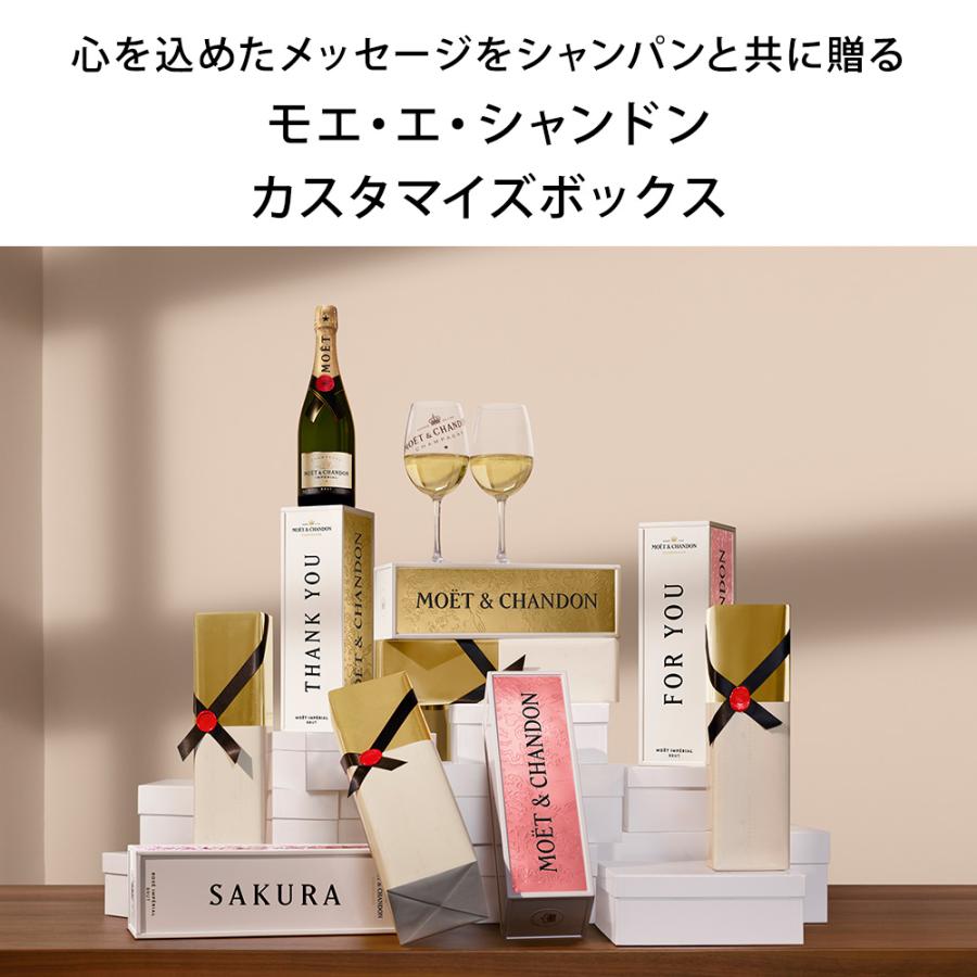 MOET＆CHANDON（モエ・エ・シャンドン） 【ポイント+5%】 名入れ可