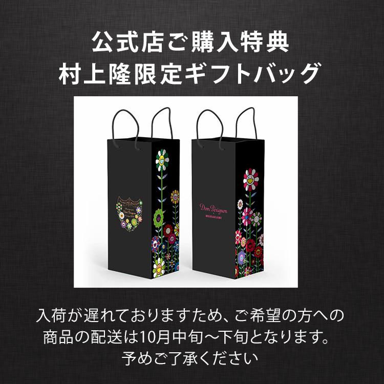 ドンペリニヨン ドン ペリニヨン 村上隆限定ギフトボックス 2本セット