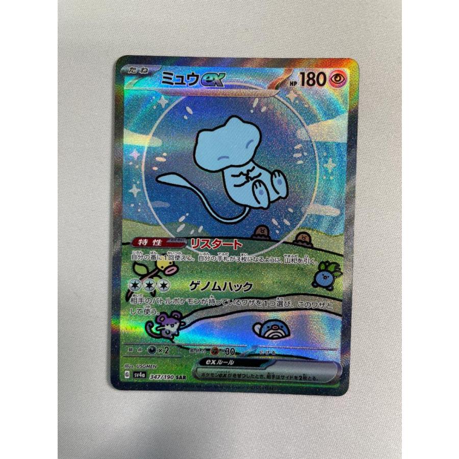 ミュウex SAR シャイニートレジャーex 色違い バブルミュウ｜Yahoo