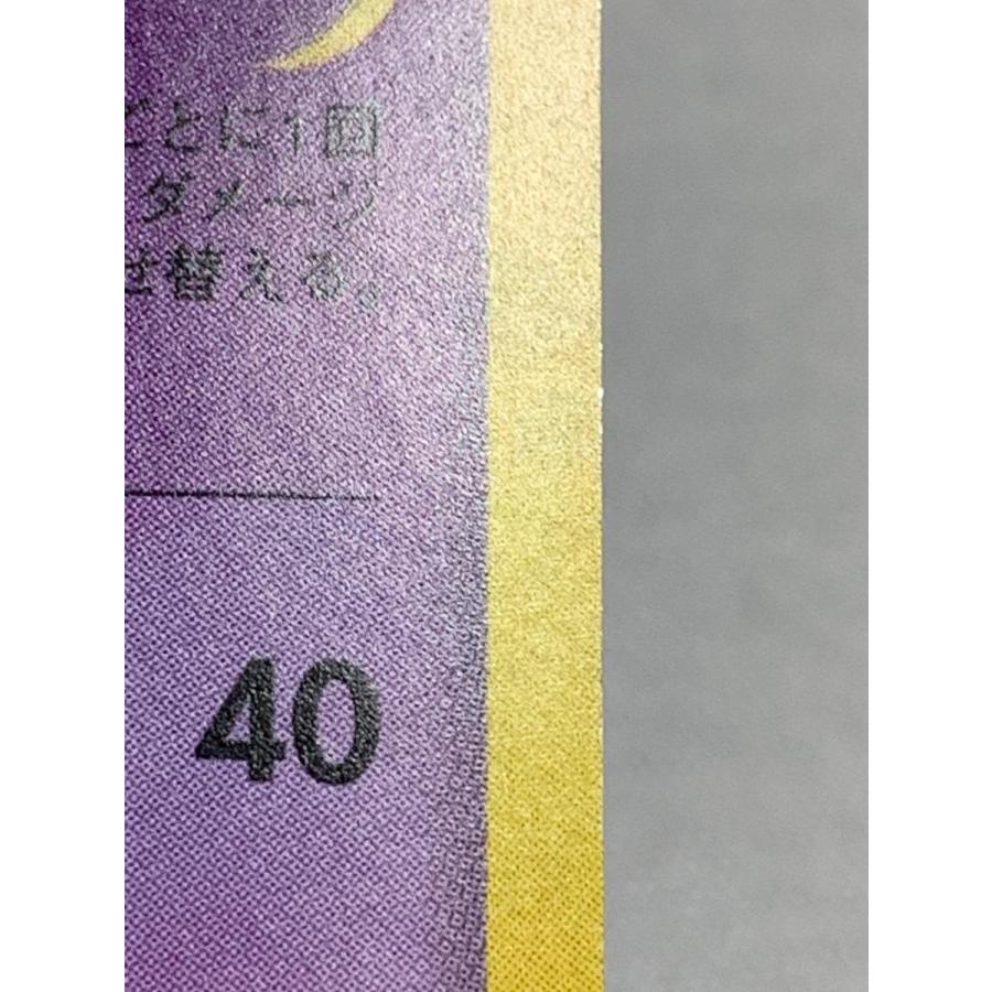 ゲンガー ☆ [ポケモンカードe 基本拡張パック] 117/128 状態難