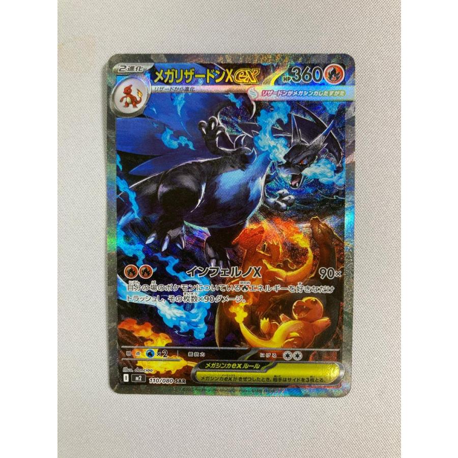 メガリザードン値下げ不可｜Yahoo!フリマ（旧PayPayフリマ）