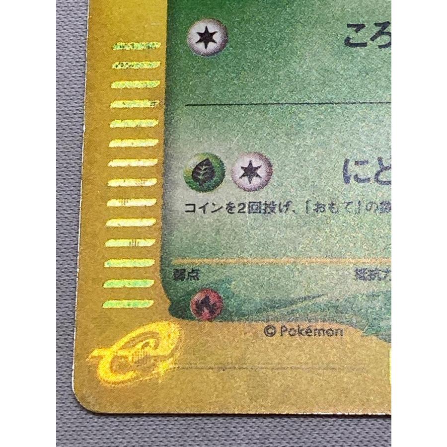 チコリータ [マクドナルドオリジナル ミニマム☆パック] 003/018 状態