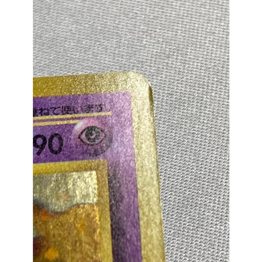 フーディン LV.45(通信進化キャンペーン) ☆ [旧裏面] No.065 状態難