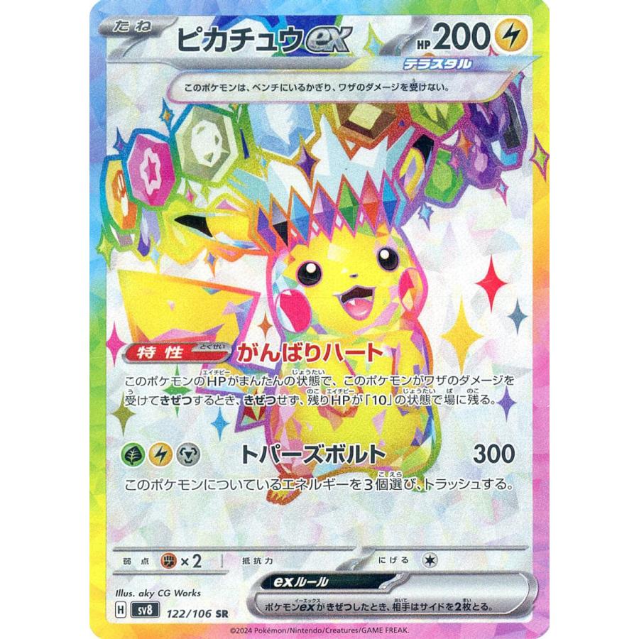 PSA10二枚セット】ピカチュウex sar ピカチュウv csr PSA10二枚セット