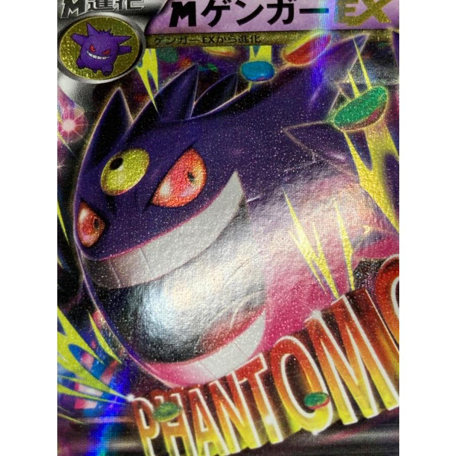 MゲンガーEX RR [ファントムゲート] XY4 034/088 状態難 ポケモン