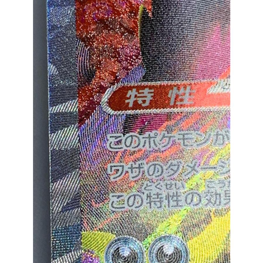 メガゲンガーex SAR [MEGAドリームex] M2a 240/193 美品 ポケモン