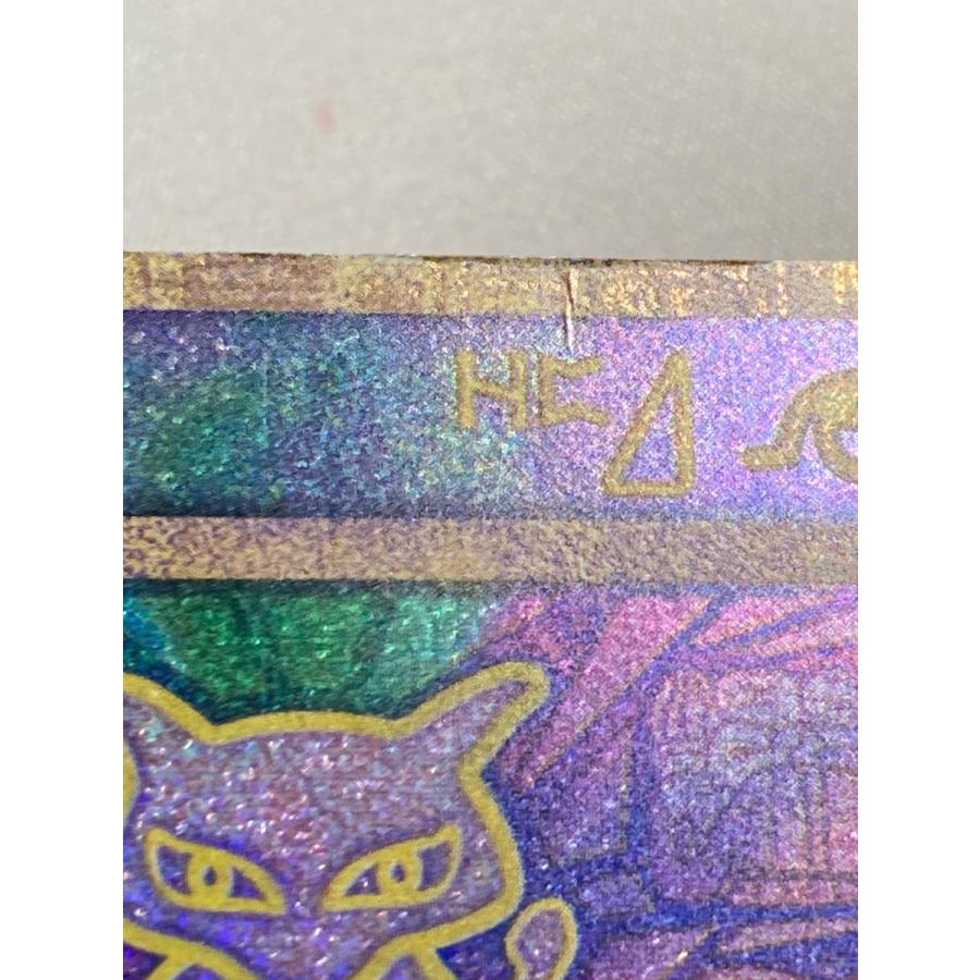 古代ミュウ(エラー版) [幻のポケモン ルギア爆誕 パンフレット付録] 傷