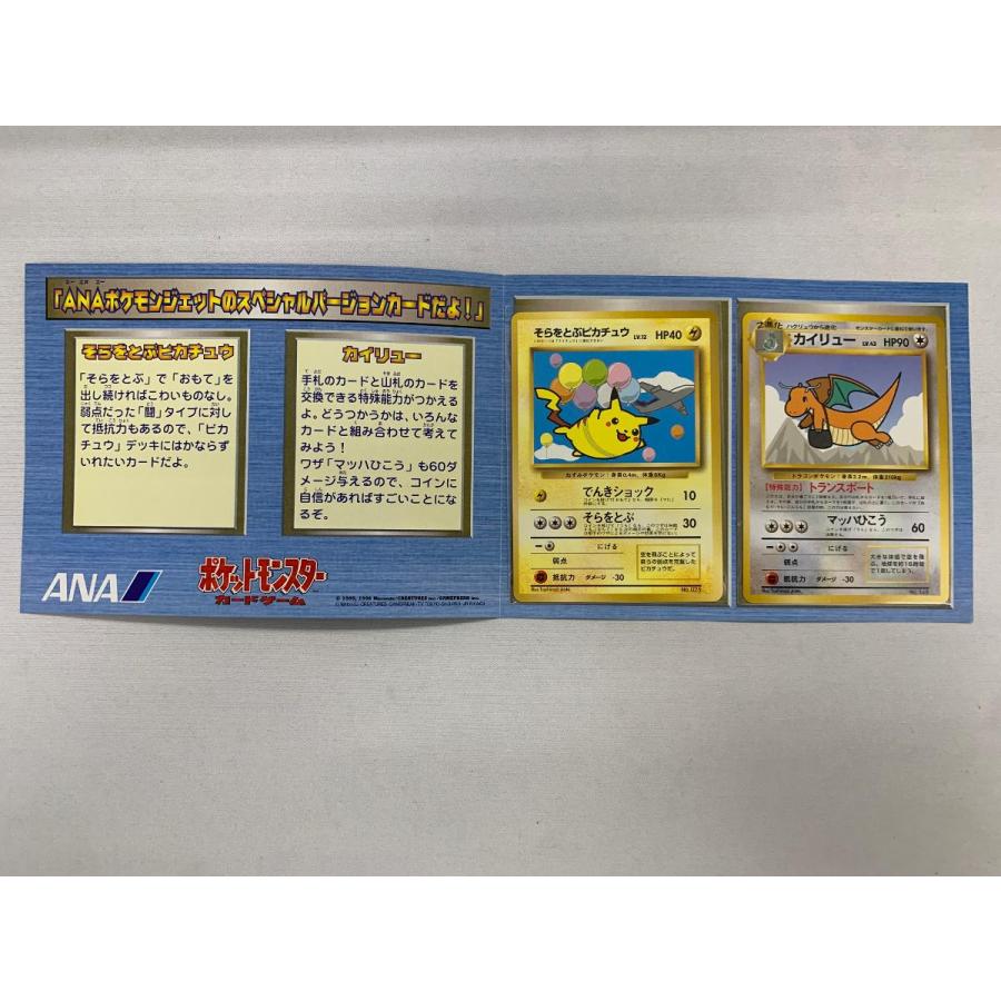 ANAスペシャルバージョン ジェットでゲットだ！Wチャンスキャンペーン