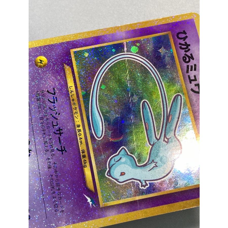 ひかるミュウ 旧裏 ポケモンカード プロモカード ひかるミュウ 旧裏