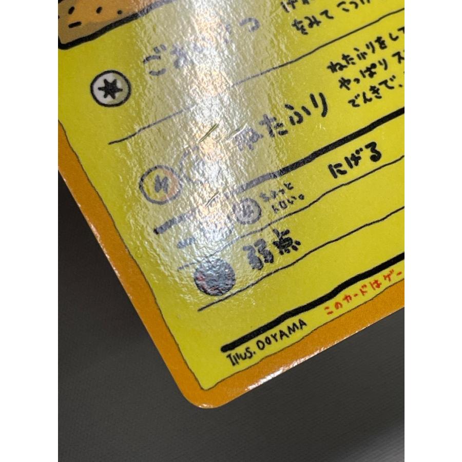 オーヤマのピカチュウ [旧裏面] No.025 拡張シート 第3弾(緑版) 状態難