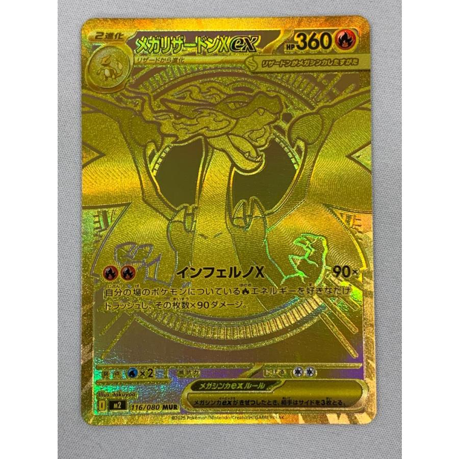 美品】メガリザードンxex mur インフェルノX 116/080｜Yahoo!フリマ