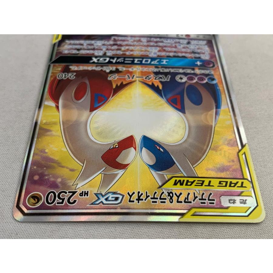 ラティアス＆ラティオスGX SR [タッグボルト] SM9 105/095 傷有り