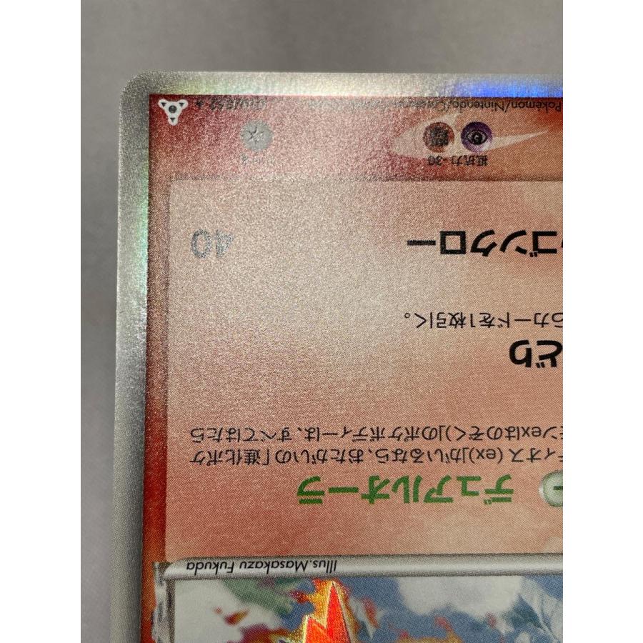 ラティアス δ−デルタ種 ☆ [ポケモンカードPCG] 010/052 傷有り