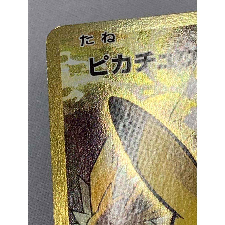 ピカチュウEX SR [20th Anniversary] CP6 094/087 状態難 ポケモン