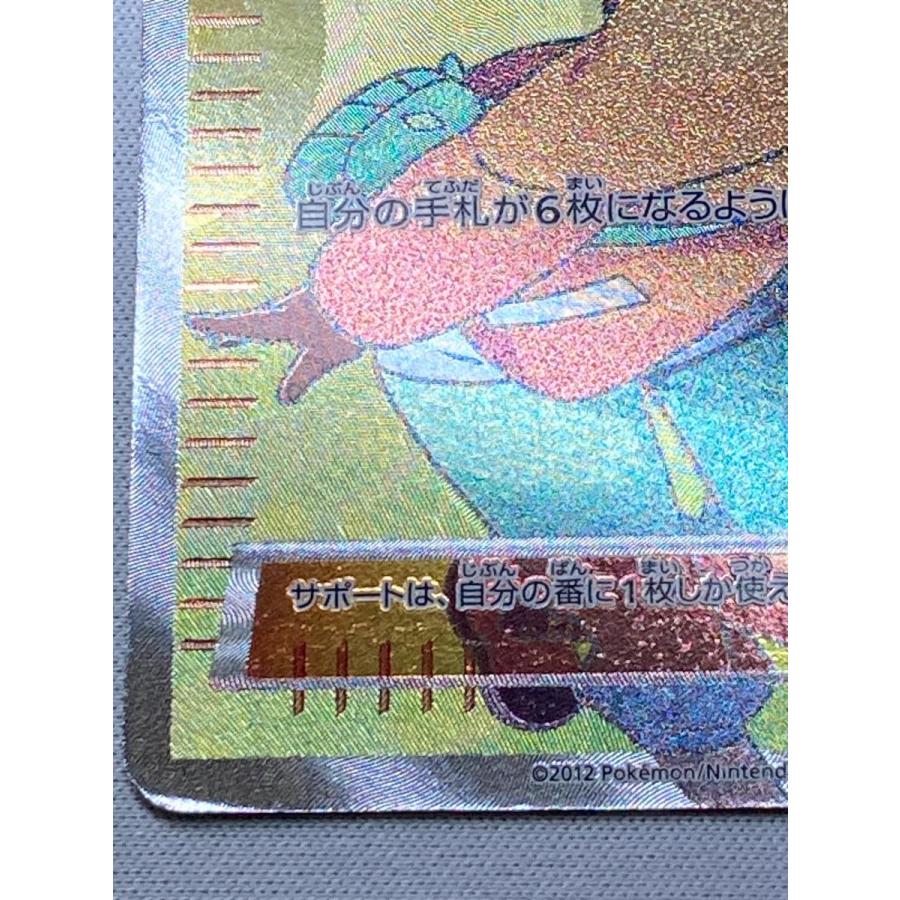 ベル SR [コールドフレア] BW6 063/059 状態難 ポケモンカード ポケカ