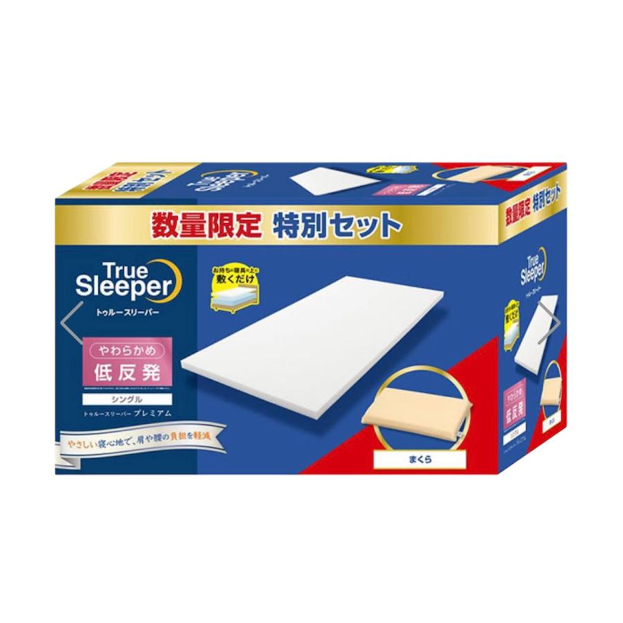 トゥルースリーパー（True Sleeper） 数量限定 プレミアム(厚さ5センチ