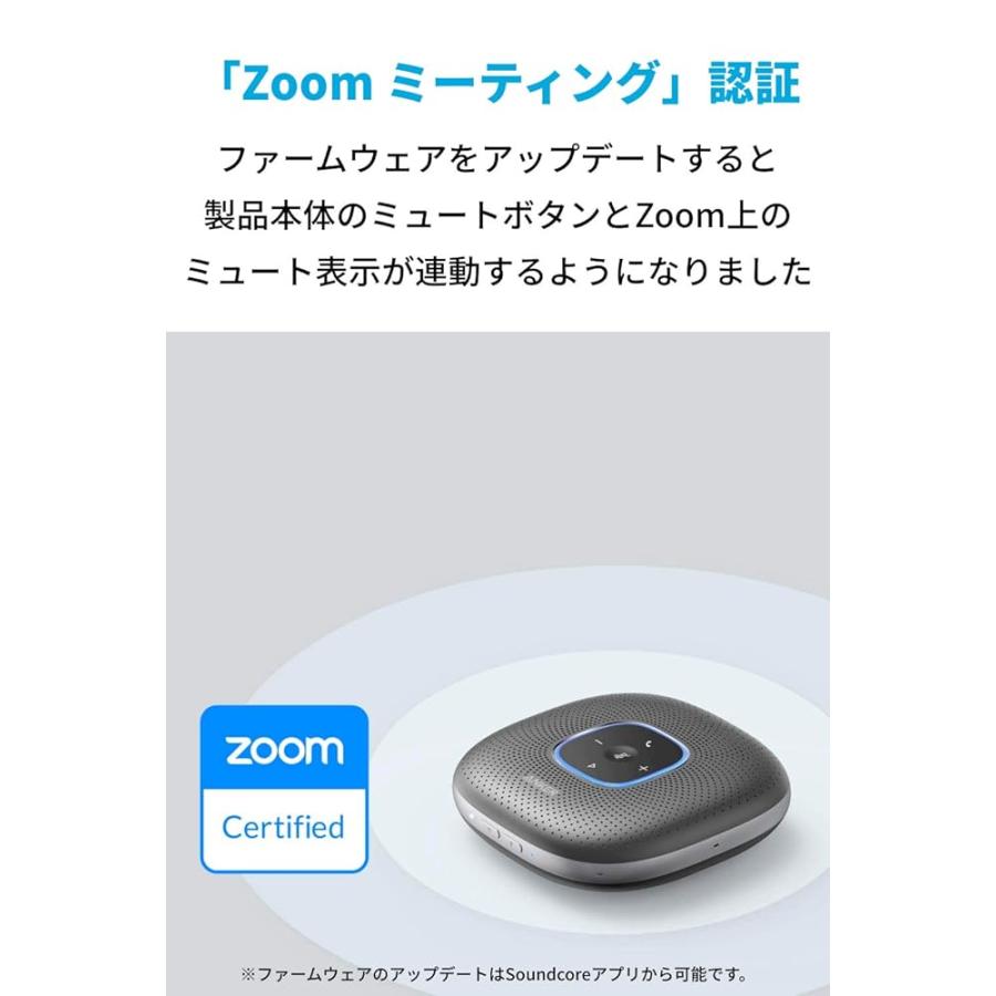 Anker PowerConf スピーカーフォン オンライン会議 テレワーク