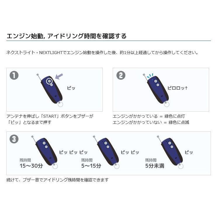 エクストレイル T32 NT32 エンジンスターター ESL55＋N203K（本体＋