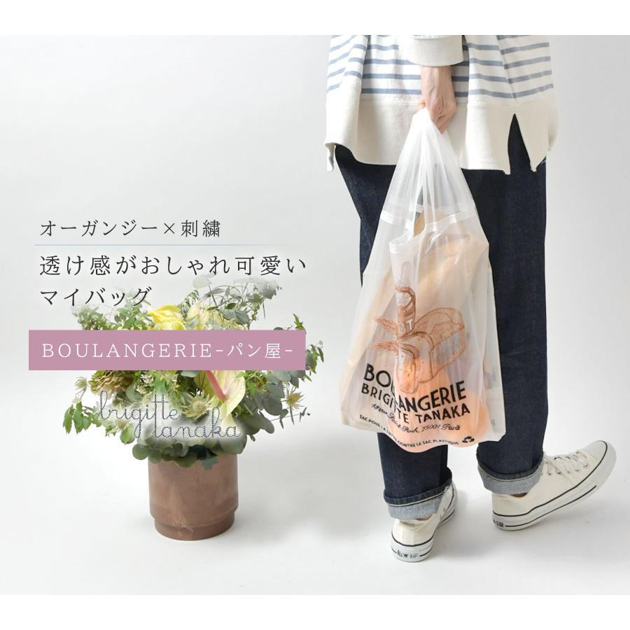 バッグ レディース brigitte tanaka ブリジットタナカ BOULANGERIE