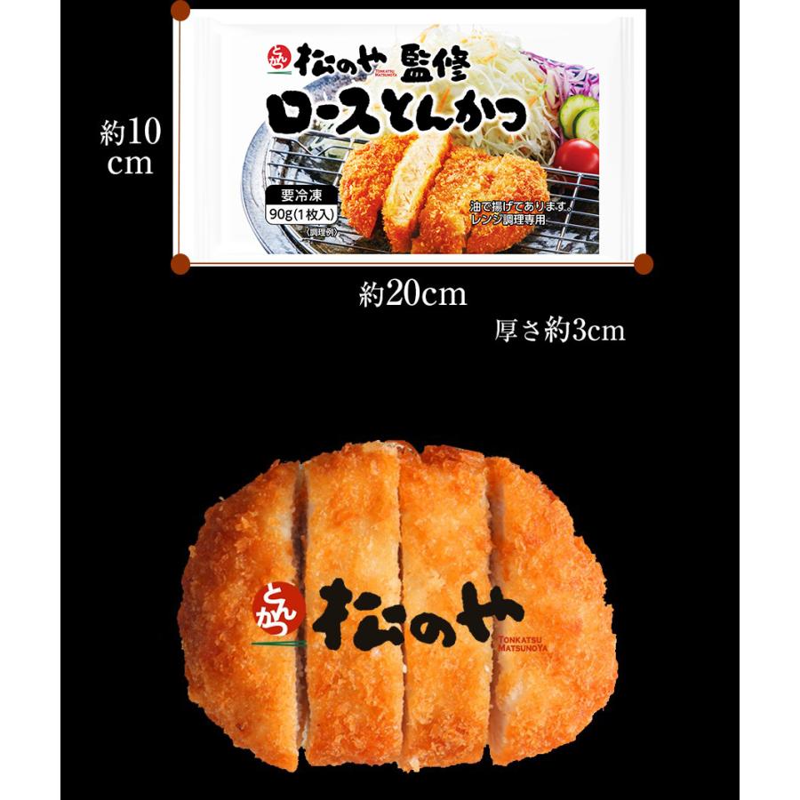 松屋 松のや ロースとんかつ5枚 お惣菜 おつまみ 牛丼 肉 仕送り 業務