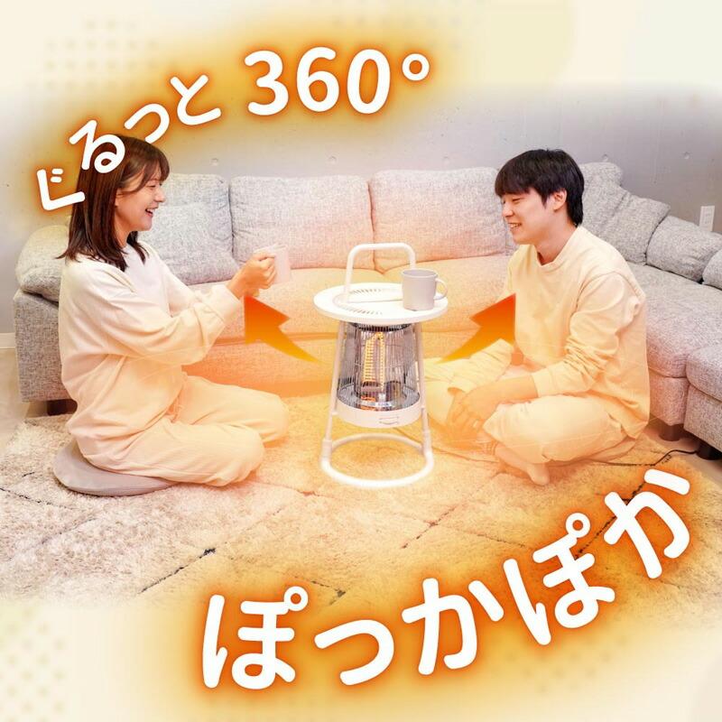 サンコー 速暖 カーボンヒーター 360° 全方位 あったか 360度 速暖
