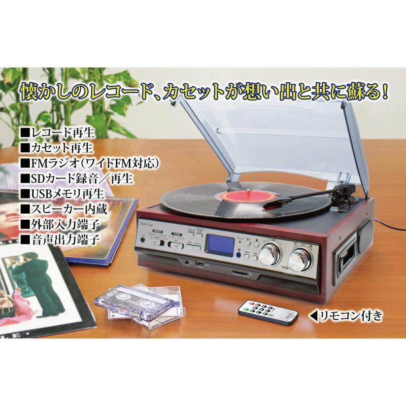 クマザキエイム レトロサウンド MA-45 レコード・ラジオ・カセット