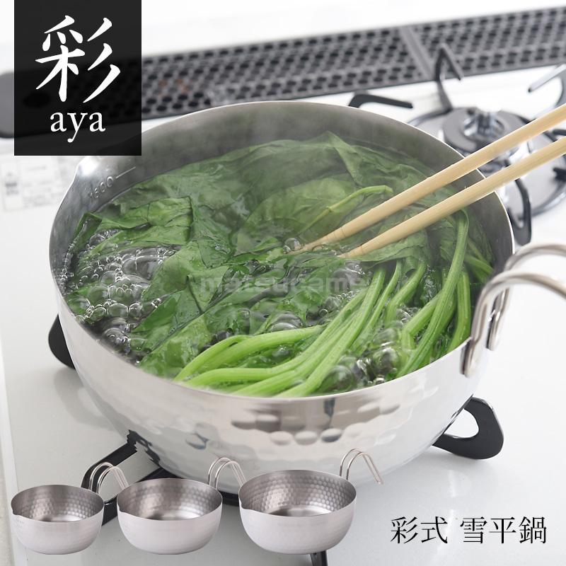 アーネスト（Arnest） TVで紹介 日本製 杉本彩プロデュース 彩式 雪