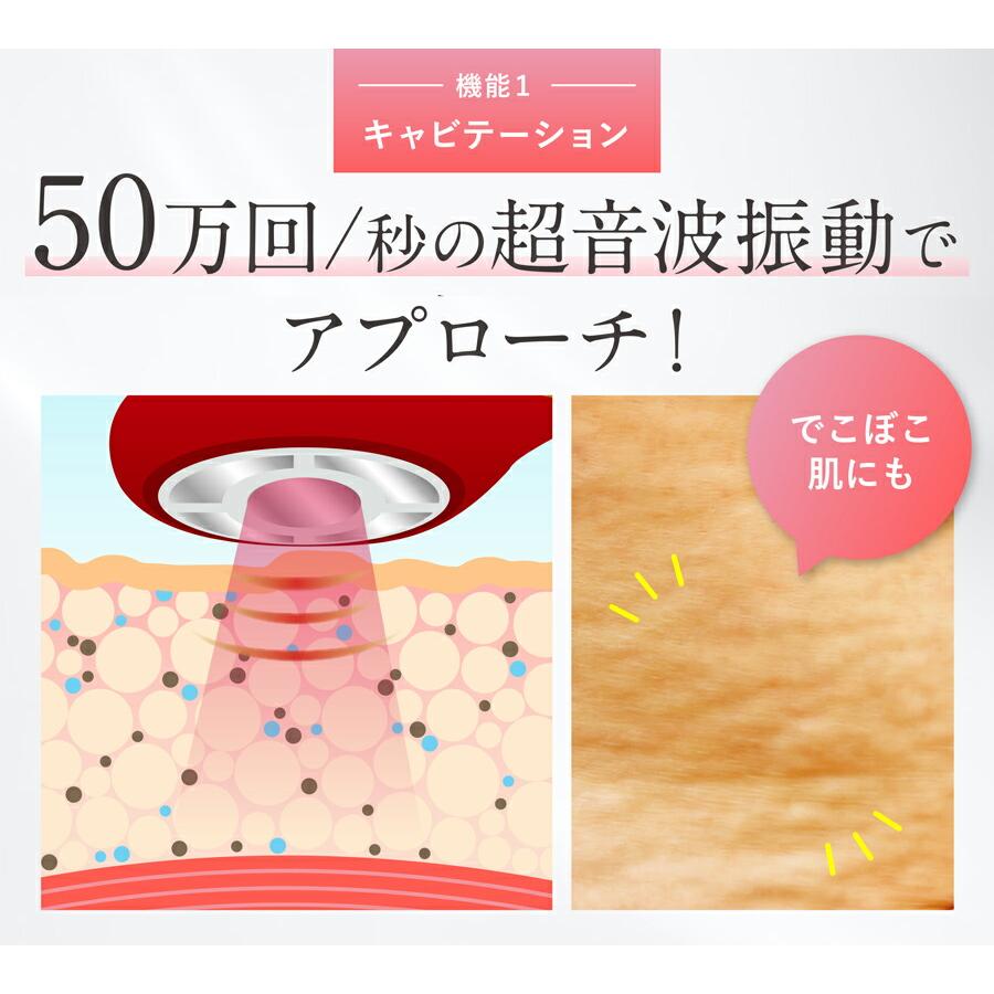 スリムビューティハウス監修 セルクラッシュCAVI 美容機器 イオン導入